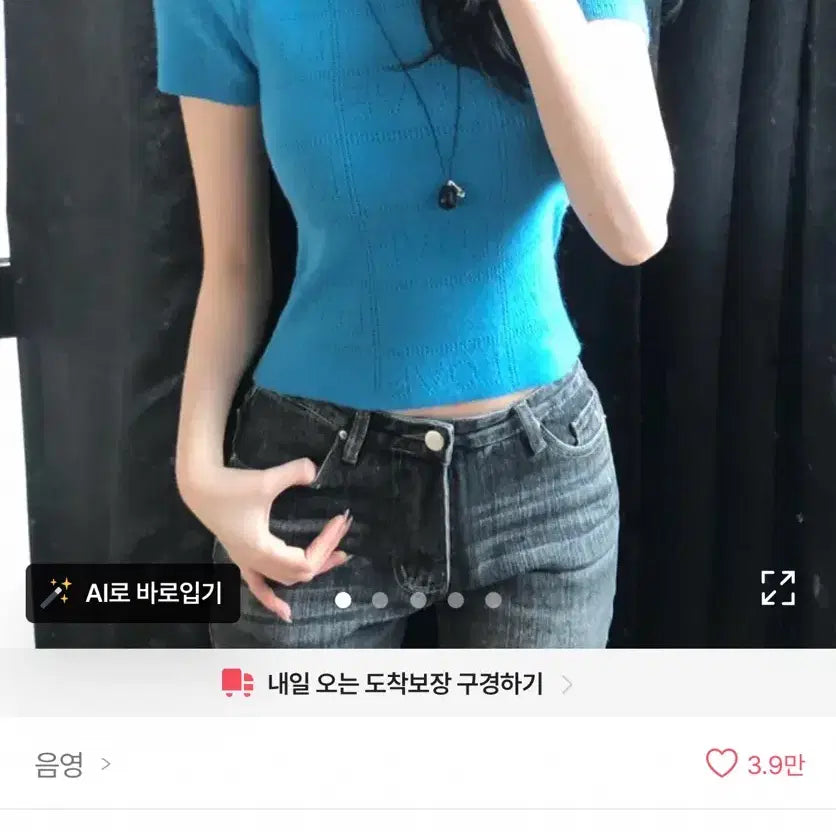 [BUNJANG] Round Letter Punch Half Sleeve Knit / 에이블리 음영 라운드 레터 펀칭 하프 반팔 니트