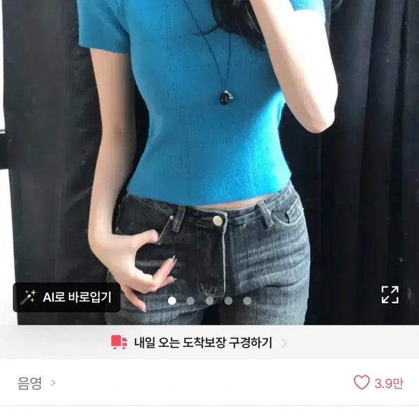 [BUNJANG] Round Letter Punch Half Sleeve Knit / 에이블리 음영 라운드 레터 펀칭 하프 반팔 니트