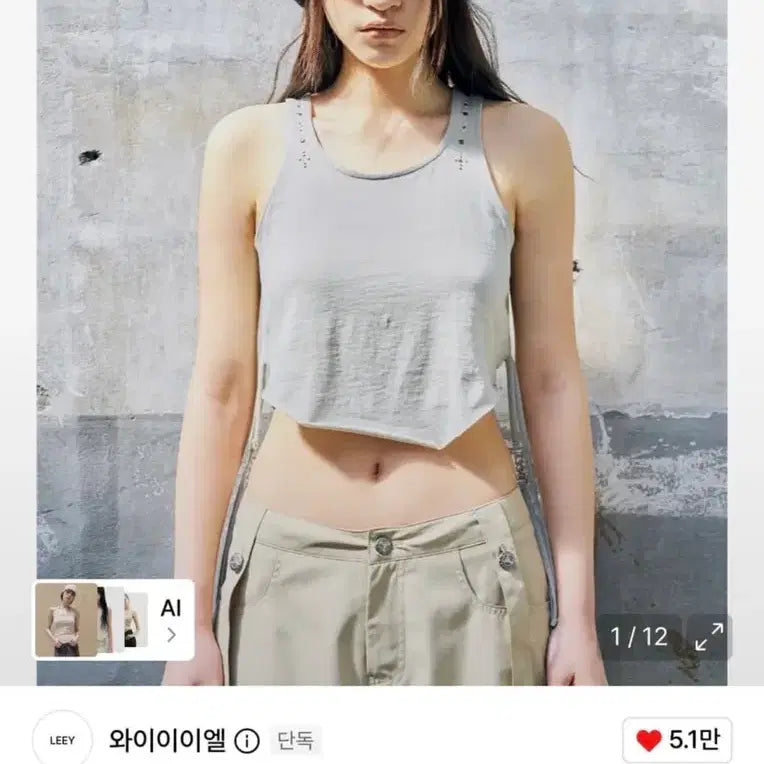[BUNJANG] Yeel Sleeveless Top / Yeel 나시