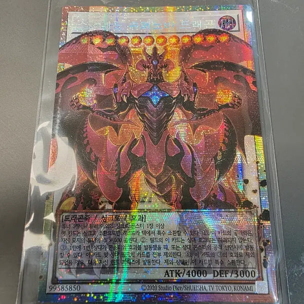 [BUNJANG] Scarlet Nova Dragon Over-Sleeves / 스카레드 슈퍼노바 오버프싴