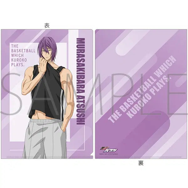 [BUNJANG] Kuroko's Basketball Murasakibara Atsushi A4 Clear File (Sealed) / (미개봉) 쿠로코의농구 쿠농 A4 클리어파일 화일 - 무라사키바라 아츠시