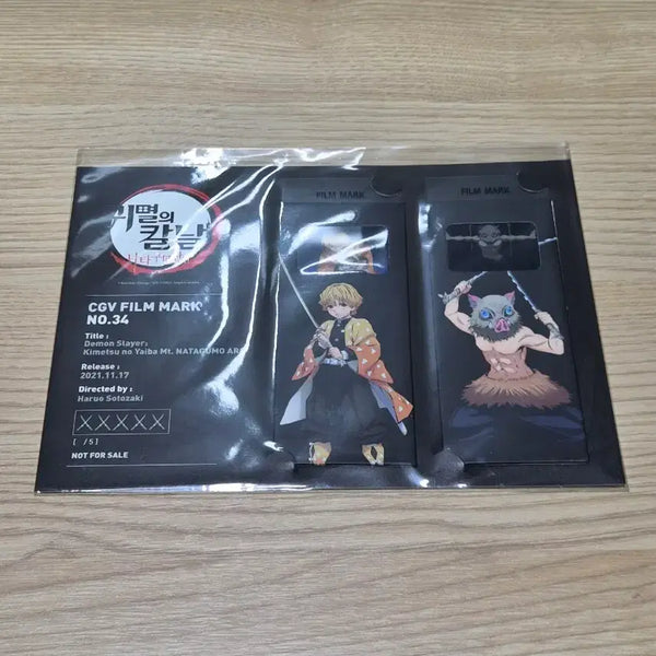 [BUNJANG] Demon Slayer: Kimetsu no Yaiba Film Mark / 귀멸의 칼날 필름마크
