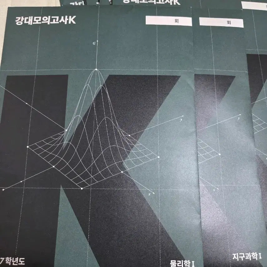 [BUNJANG] 2027 Gangdae Mock Exam Physics 1 & Earth Science 1 / 2027 강대k 모의고사 물리학1 지구과학1