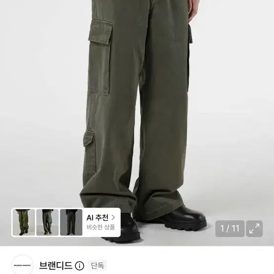 [BUNJANG] Branded Dutch Army Battle Pants Khaki Size 30 / 브랜디드 더치 아미 배틀 팬츠 카키 30