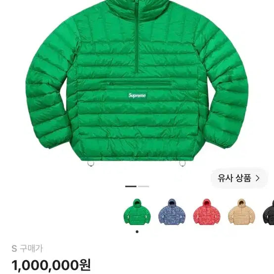 [BUNJANG] Supreme Micro Down Half Zip Hooded Pullover Green / 슈프림 마이크로 다운 하프 집 후드 풀오버 그린
