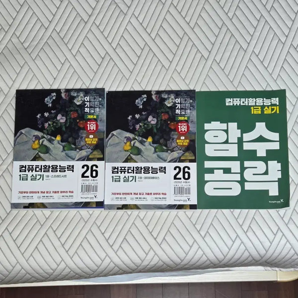 [BUNJANG] 2026 Advanced Excel (Level 1) Practical Exam Study Set / (오늘판매종료)2026 이기적 컴활 1급 실기 3종 세트