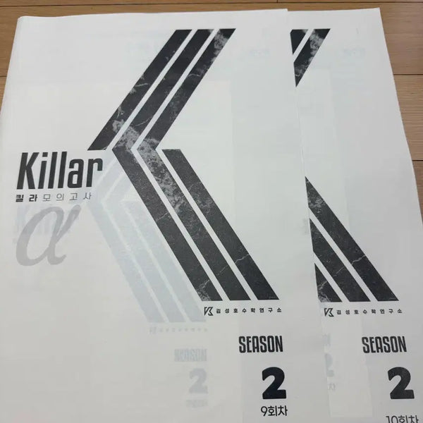 [BUNJANG] Sidae Injae Killa Mock Exam Set Volume 3 / 2027 시대인재 김성호 킬라모의고사 3회분