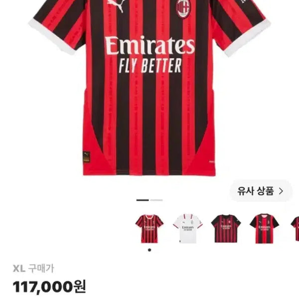 [BUNJANG] Puma AC Milan 2024/25 Home Jersey Red Black (Unmarked) / 새제품) 푸마 AC 밀란 2024/25 홈 저지 레드 블랙 (논 마킹 버전)