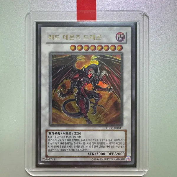 [BUNJANG] Yu-Gi-Oh! Red-Eyes Dragon Ultimate Rare / 유희왕 레드 데몬즈 드래곤 울레