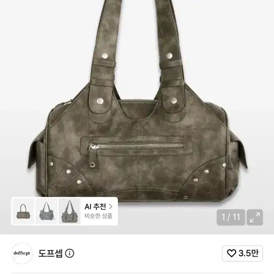 [BUNJANG] Dope Set Rhea Bag Grey / (새상품) 도프셉 Rhea Bag in Grey