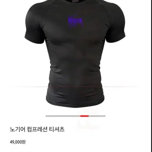 [BUNJANG] Nogeeer Compression Short Sleeve T-Shirt (Purple Logo) Size L / 노기어 2사이즈 ->1사이즈 교환 원합니다