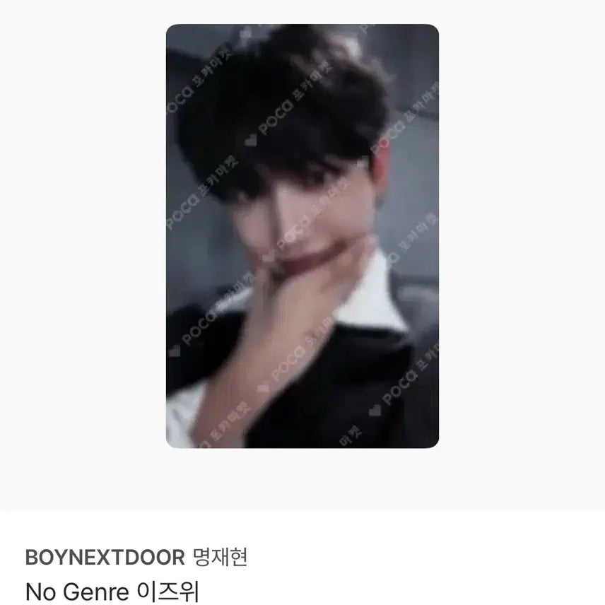 [BUNJANG] BOYNEXTDOOR Myung Jaehyun No Genre Wizwid / 보이넥스트도어 보넥도 명재현 노장르 위즈위