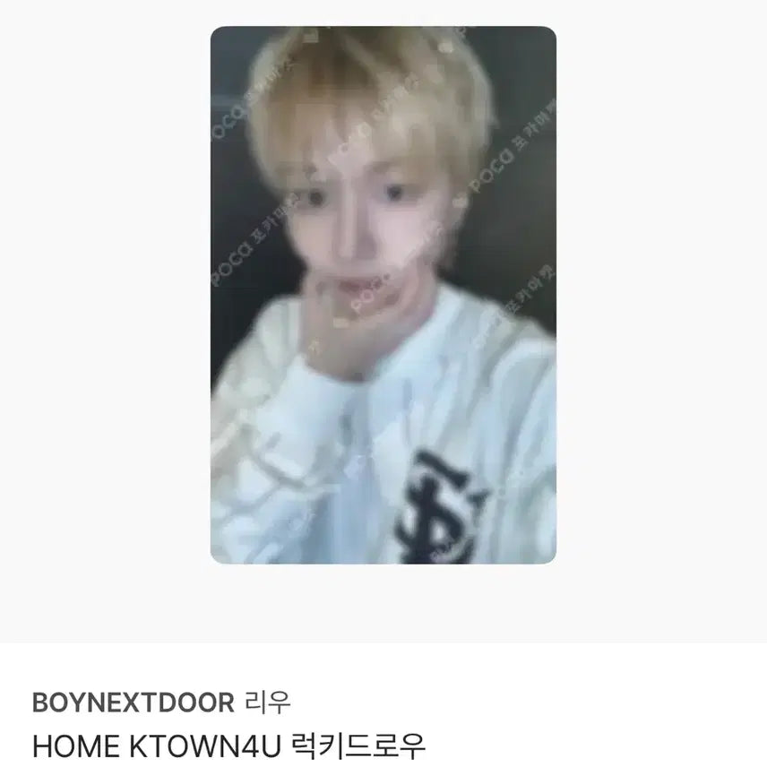 [BUNJANG] BOYNEXTDOOR Riwoo Home Ktown4u Lucky Draw Photocard / 보이넥스트도어 보넷넥도 리우 홈 케타포 럭드