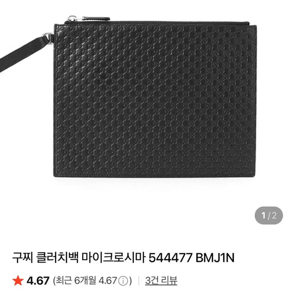 [BUNJANG] Gucci Microguccissima Leather Clutch Bag / 구찌 클러치백