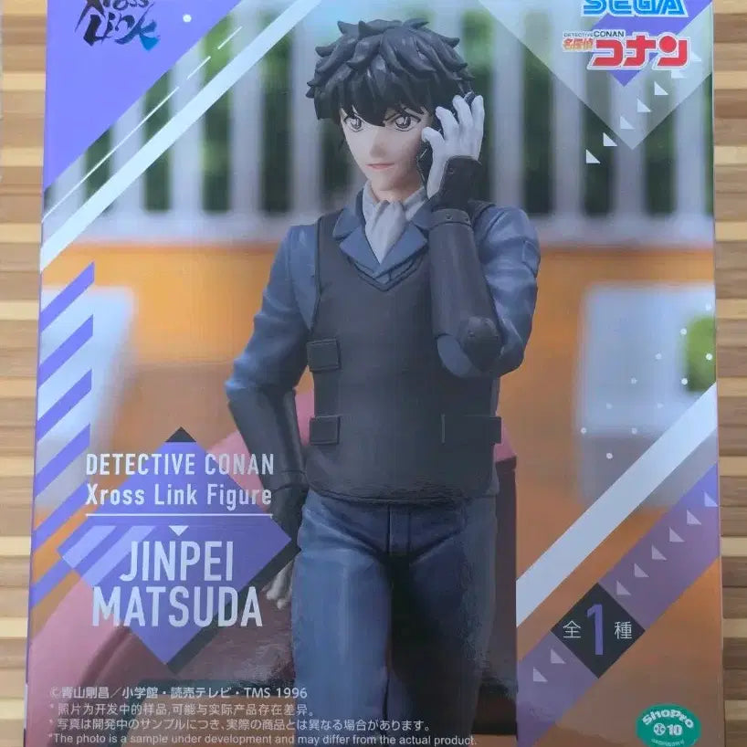 [BUNJANG] Sega Detective Conan Xross Link Matsuda Jinpei Figure (Sealed) / [미개봉] 세가 명탐정 코난 Xross Link 피규어 마츠다 진페이