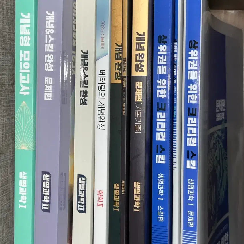 [BUNJANG] Baekho Life Science 1 Textbook / 생명과학1 백호 책 판매