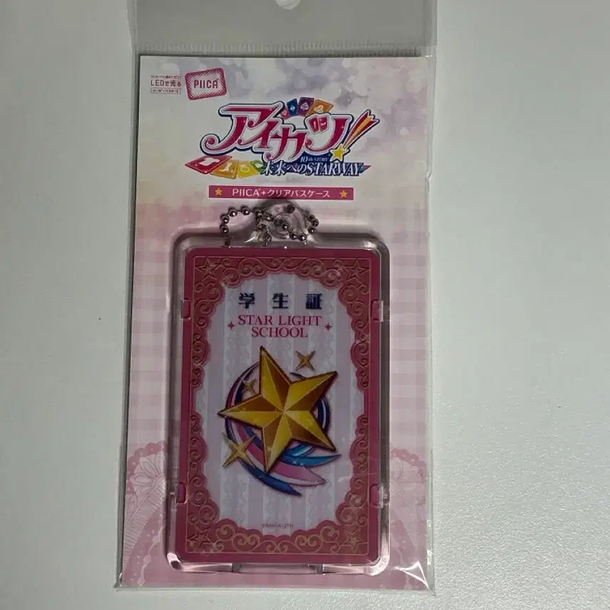 [BUNJANG] Aikatsu! iMSTAR Student ID Card / 아이카츠 아이엠스타 피카 학생증