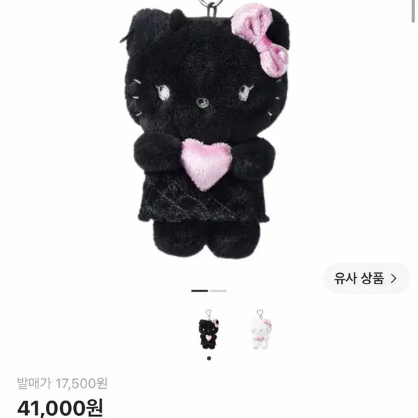 [BUNJANG] Sanrio x Fillymilly Hello Kitty Devil Plush Keyring / 산리오X필리밀리 헬로키티 봉제인형 키링 악마