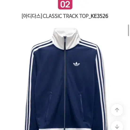 [BUNJANG] Adidas Birkenbauer Classic Track Top Navy L / 아디다스 버켄바우어 클래식 트랙탑 네이비 L