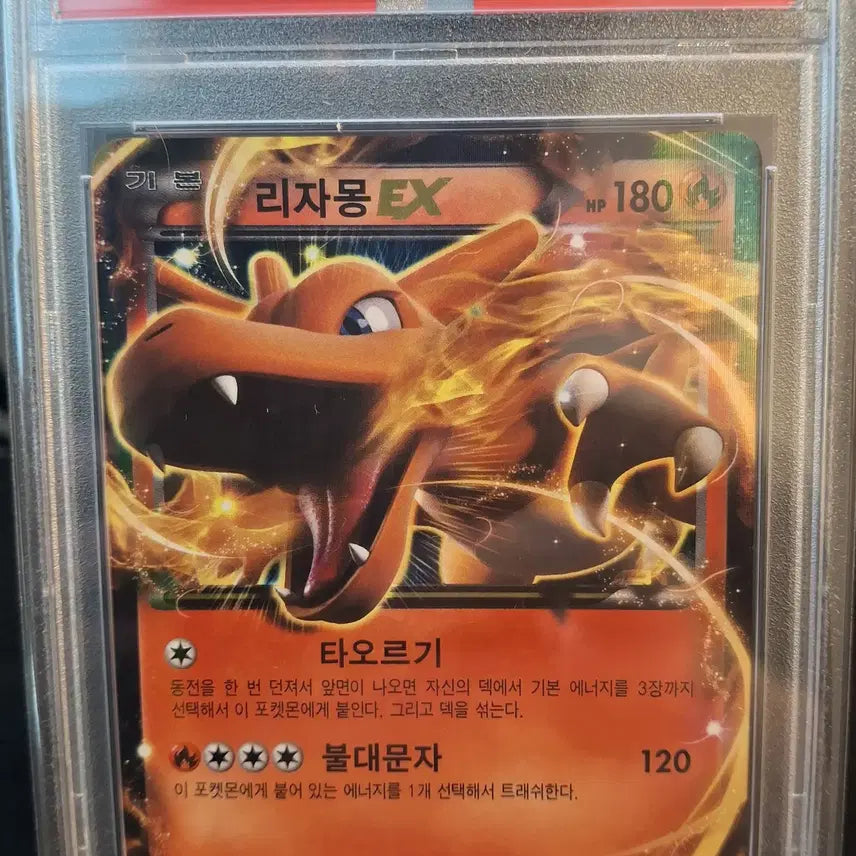[BUNJANG] Pokemon Card 2012 XY Wild Blaze Charizard EX RR #011 PSA 10 / 포켓몬카드 2012 XY 와일드 블레이즈 리자몽 EX RR #011 PSA10