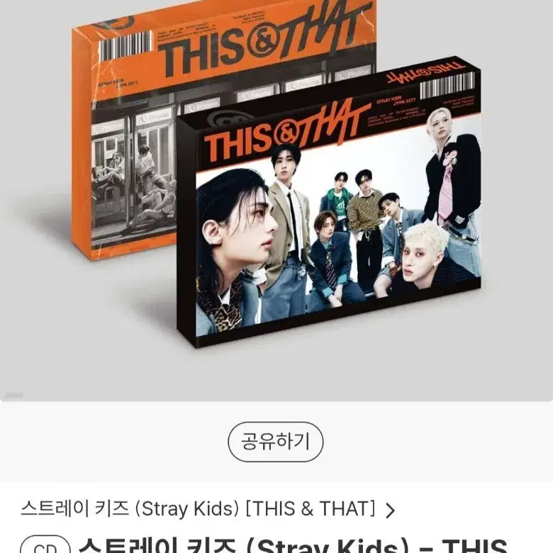 [BUNJANG] Stray Kids THIS & THAT Album (Sealed) / 스트레이 키즈 THIS & THAT 앨범 미개봉