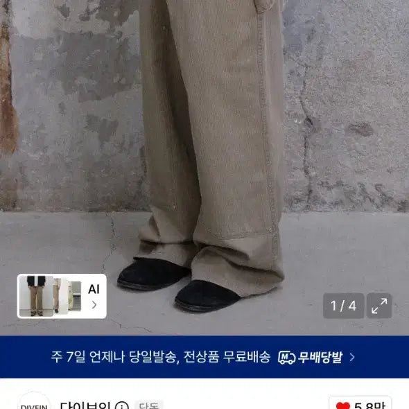 [BUNJANG] Dive In Washed Carpenter Pants Size 0 / 다이브인 워시드 카펜터 팬츠 0사이즈