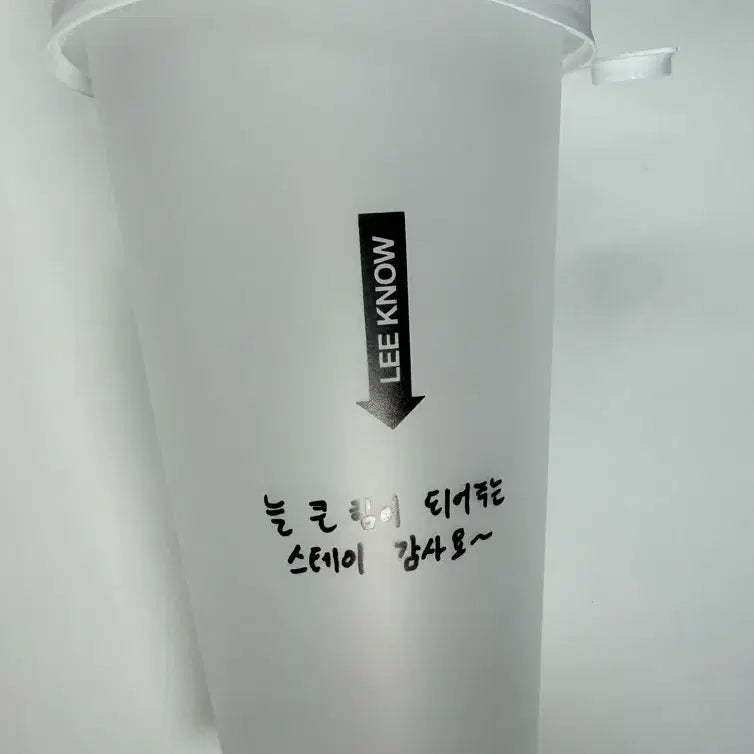 [BUNJANG] Stray Kids Lee Know Handwritten Reusable Cup / 스트레이 키즈 디스앤댓 팝업 리노 손글씨 리유저블컵