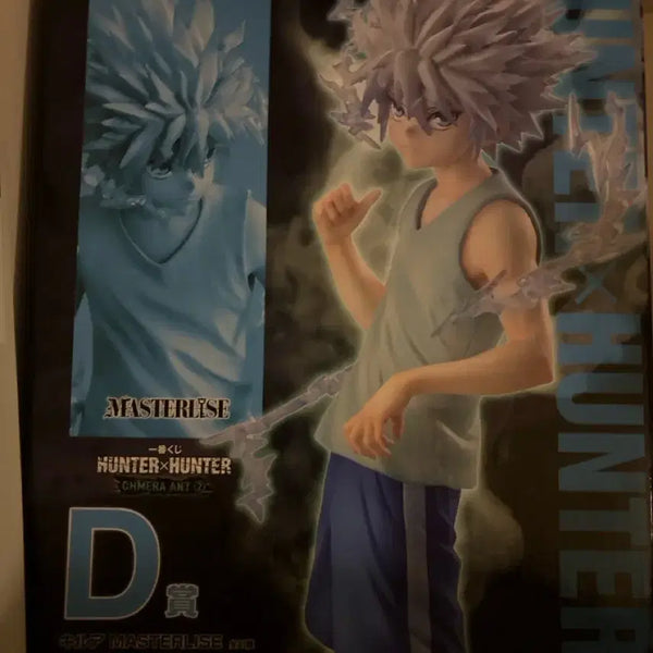 [BUNJANG] Hunter x Hunter Killua Zoldyck D Prize Figure (Sealed) / 미개봉 최저가)) 헌터헌터 키르아 D상