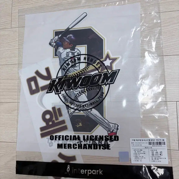 [BUNJANG] Kiwoom Heroes Kim Hye-seong Customization Kit / 키움 김혜성 마킹키트