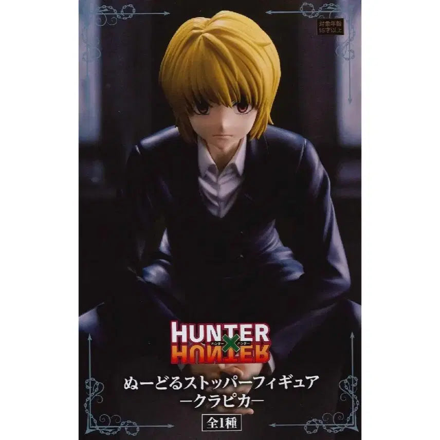 [BUNJANG] FURYU Hunter x Hunter Kurapika Noodle Stopper Figure / 후류 헌터헌터 누들 스토퍼 크라피카 피규어