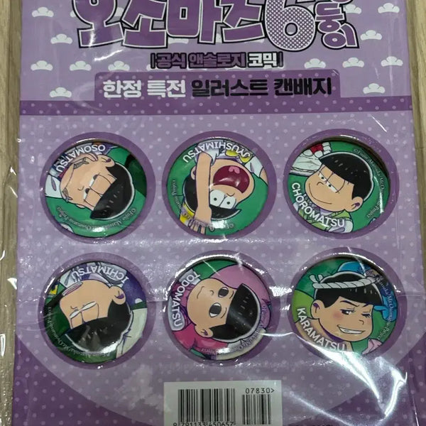 [BUNJANG] Osomatsu-san 6-Piece Button Badge Set / 오소마츠상 캔버튼 뱃지 6종 세트