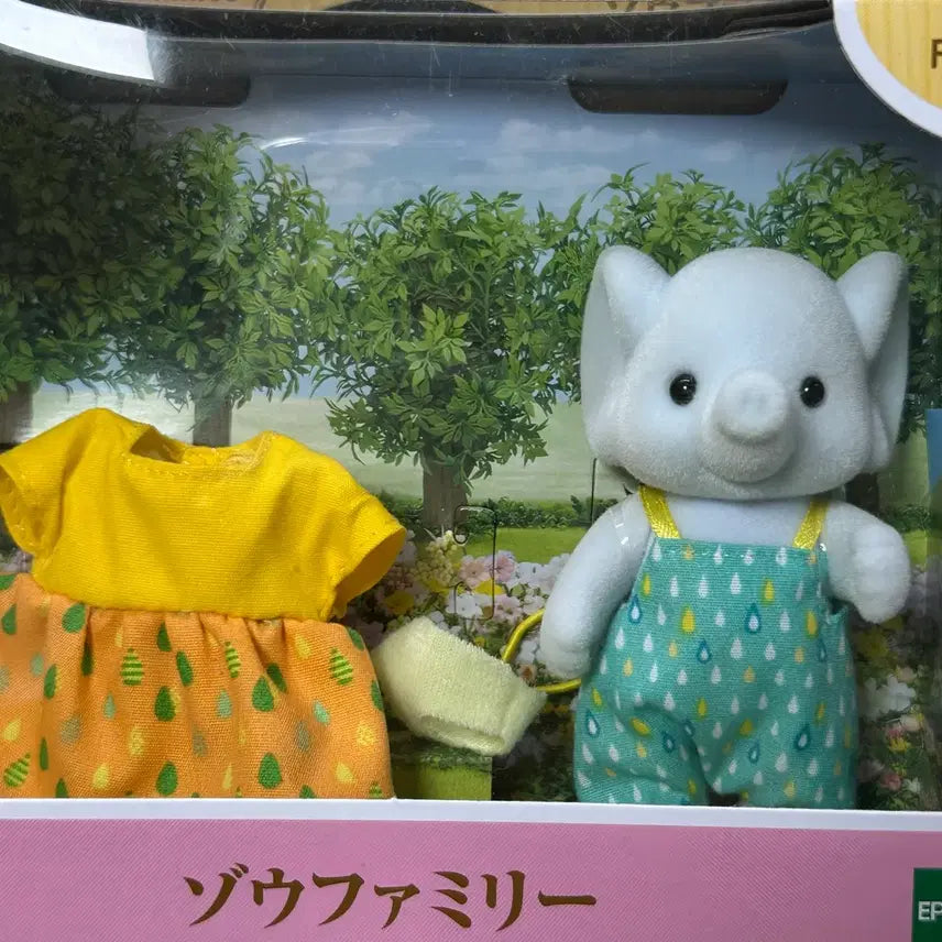[BUNJANG] Sylvanian Families Elephant Adult Set / 실바니안 코끼리 어른