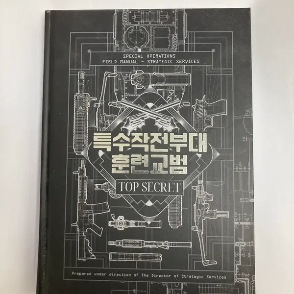 [BUNJANG] Special Operations Forces Training Manual Book / 특수작전부대 훈련교범 책