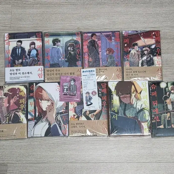 [BUNJANG] Super Behind XX Smoking Two People 1-7 First Edition Unsealed / (급처) 슈퍼 뒤에서 XX피우는 두 사람 1~7 올초판 미개봉
