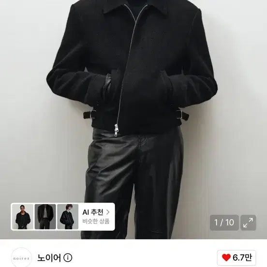 [BUNJANG] Noir Alpaca Crop Zip-Up Jacket Black / (새상품)노이어 알파카 크롭 집업 자켓 블랙