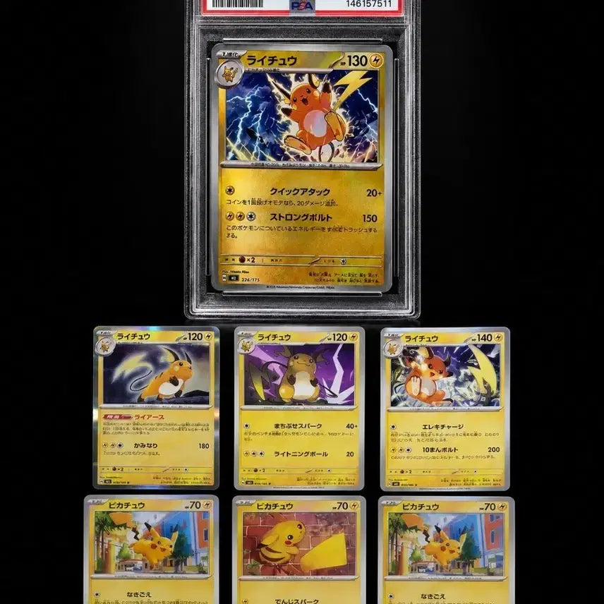 [BUNJANG] Pokemon Card Raichu & Pikachu Japanese 7 Card Set (Includes PSA 10 Raichu) / 포켓몬카드 라이츄 PSA10 피카츄 일본판 7장 세트