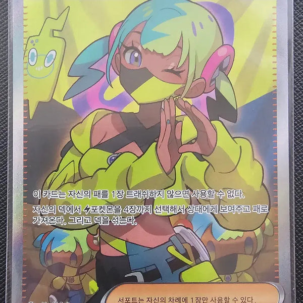[BUNJANG] Pokemon Card Rocket'suisine Canary SR - Grade A / 포켓몬카드 로켓단의 카나리SR A급 싱글