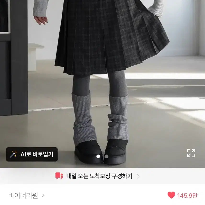 [BUNJANG] Binaryone Pleated Midi Skirt / 에이블리 지그재그 바이너리원 미디스커트 플리츠 스커트 치마 가을 겨울