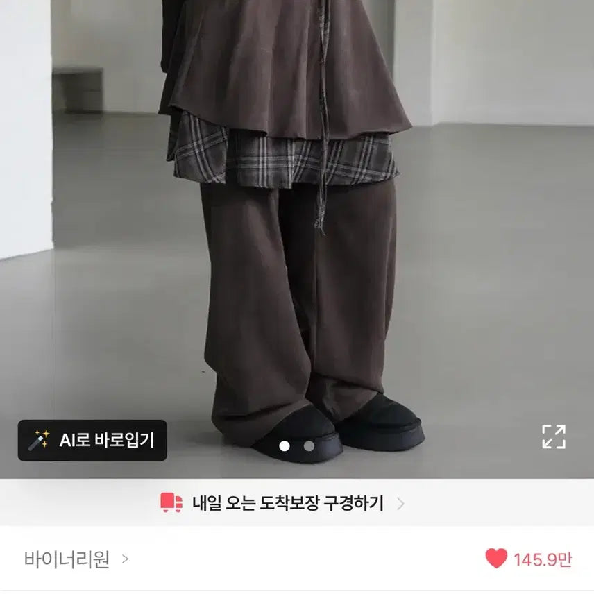 [BUNJANG] Binaryone Layered Skirt Pants / 에이블리 지그재그 바이너리원 레이어드 스커트 치마 팬츠 바지 가을 겨울