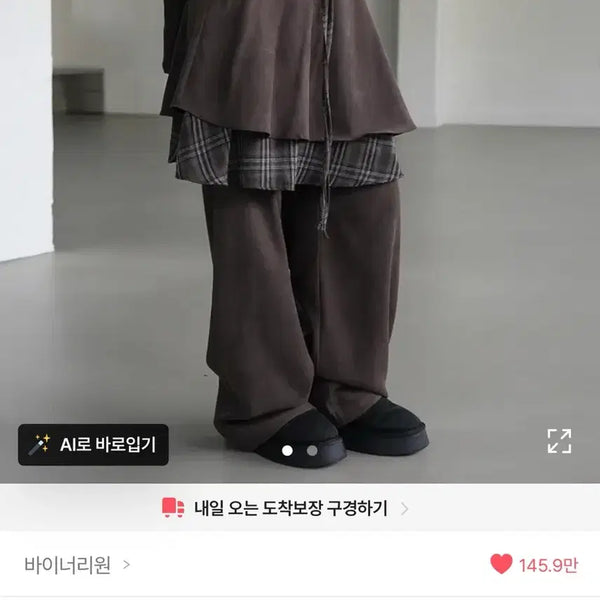 [BUNJANG] Binaryone Layered Skirt Pants / 에이블리 지그재그 바이너리원 레이어드 스커트 치마 팬츠 바지 가을 겨울