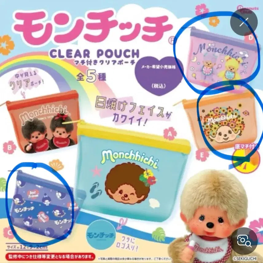 [BUNJANG] Monchhichi Clear Pouch Gacha / 몬치치 클리어파우치 가챠