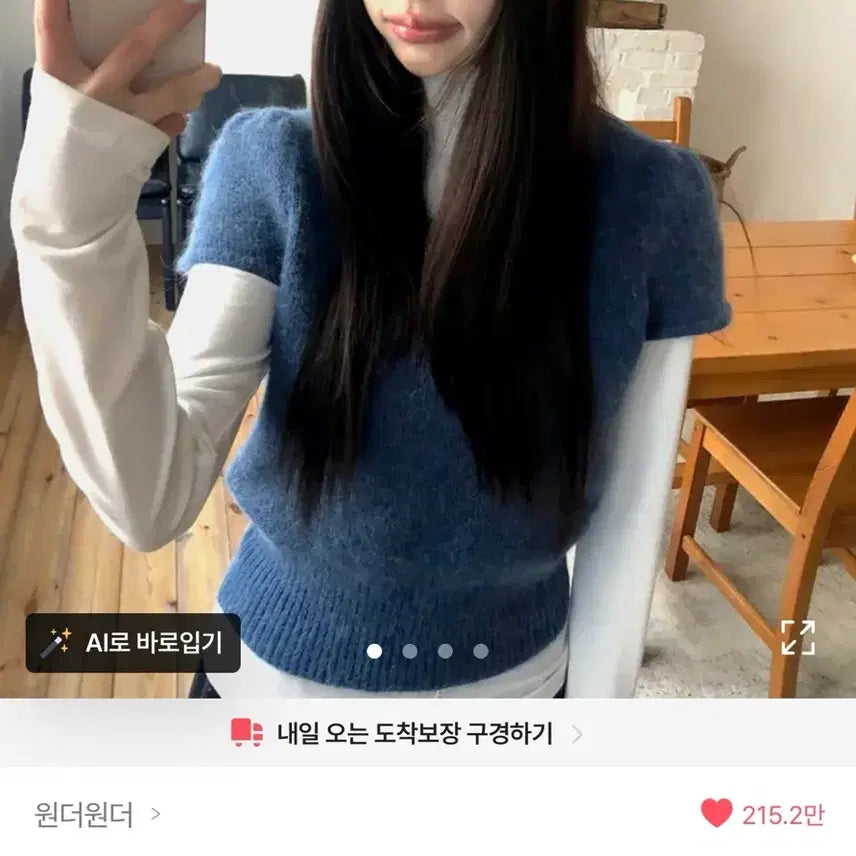 [BUNJANG] Wonder Wonder Angora Knit T-shirt / 에이블리 지그재그 원더원더 반팔 니트 앙고라 가을 겨울