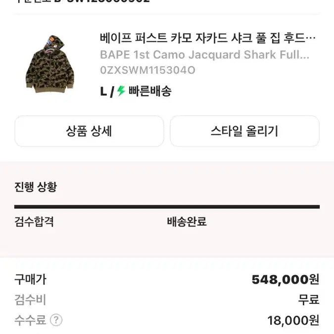 [BUNJANG] BAPE First Camo Jacquard Shark Full Zip Hoodie L / 베이프 퍼스트 카모 자카드 샤크 풀집 후드 L