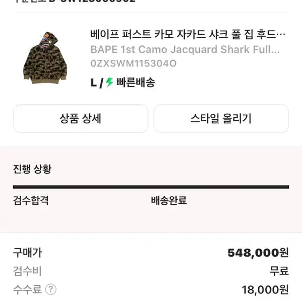 [BUNJANG] BAPE First Camo Jacquard Shark Full Zip Hoodie L / 베이프 퍼스트 카모 자카드 샤크 풀집 후드 L