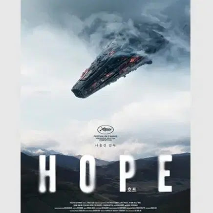 [BUNJANG] BTS RM 'Hope' Battleship Poster Special Edition / 호프 hope 전함 포스터 굿즈 특전