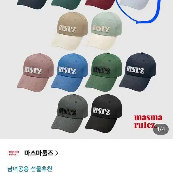 [BUNJANG] Masmarules MSRZ Ball Cap / 마스마룰즈 MSRZ 볼캡