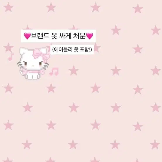[BUNJANG] Vintage Women's Clothing Bundle / 언니들구경이라도 하고가세요ㅈㅂ한번만 ㅠㅠㅠㅠㅠ