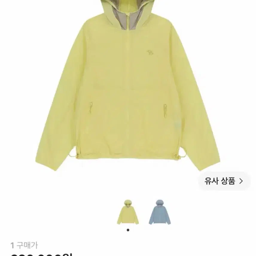 [BUNJANG] Sansan Gear Windbreaker / 산산기어 바람막이