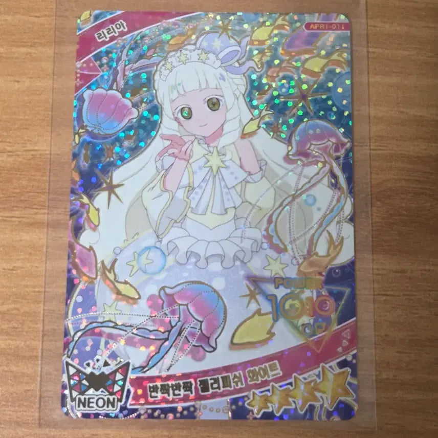 [BUNJANG] AIFRI Ring 1st Edition Princess Lilia Sparkling Jellyfish White / 아이프리 링1탄 4성 프린세스 리리아 반짝반짝 젤리피쉬 화이트