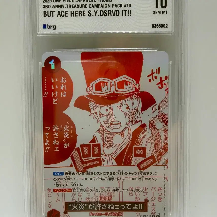 [BUNJANG] One Piece Card 2025 Promo Sabo BRG 10 / (일판) 원피스카드 2025 프로모 사보 brg 10